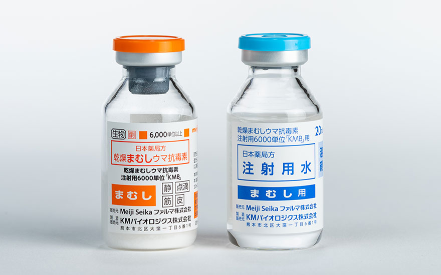 Freeze-dried Mamushi Equine Antivenom for Injection 6000 units “KMB”