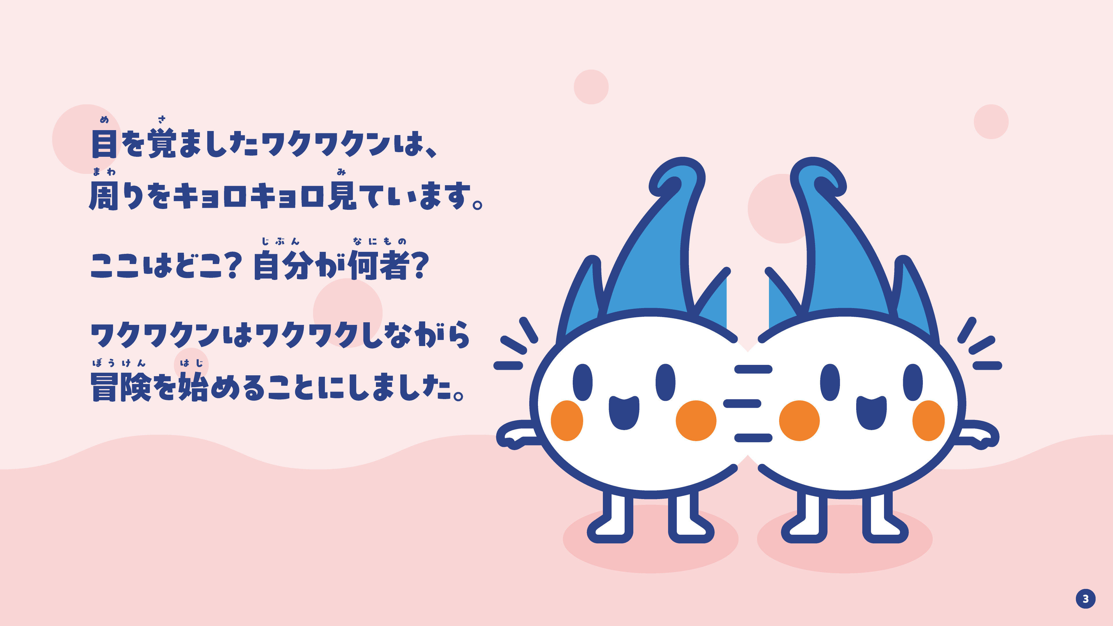 4ページ