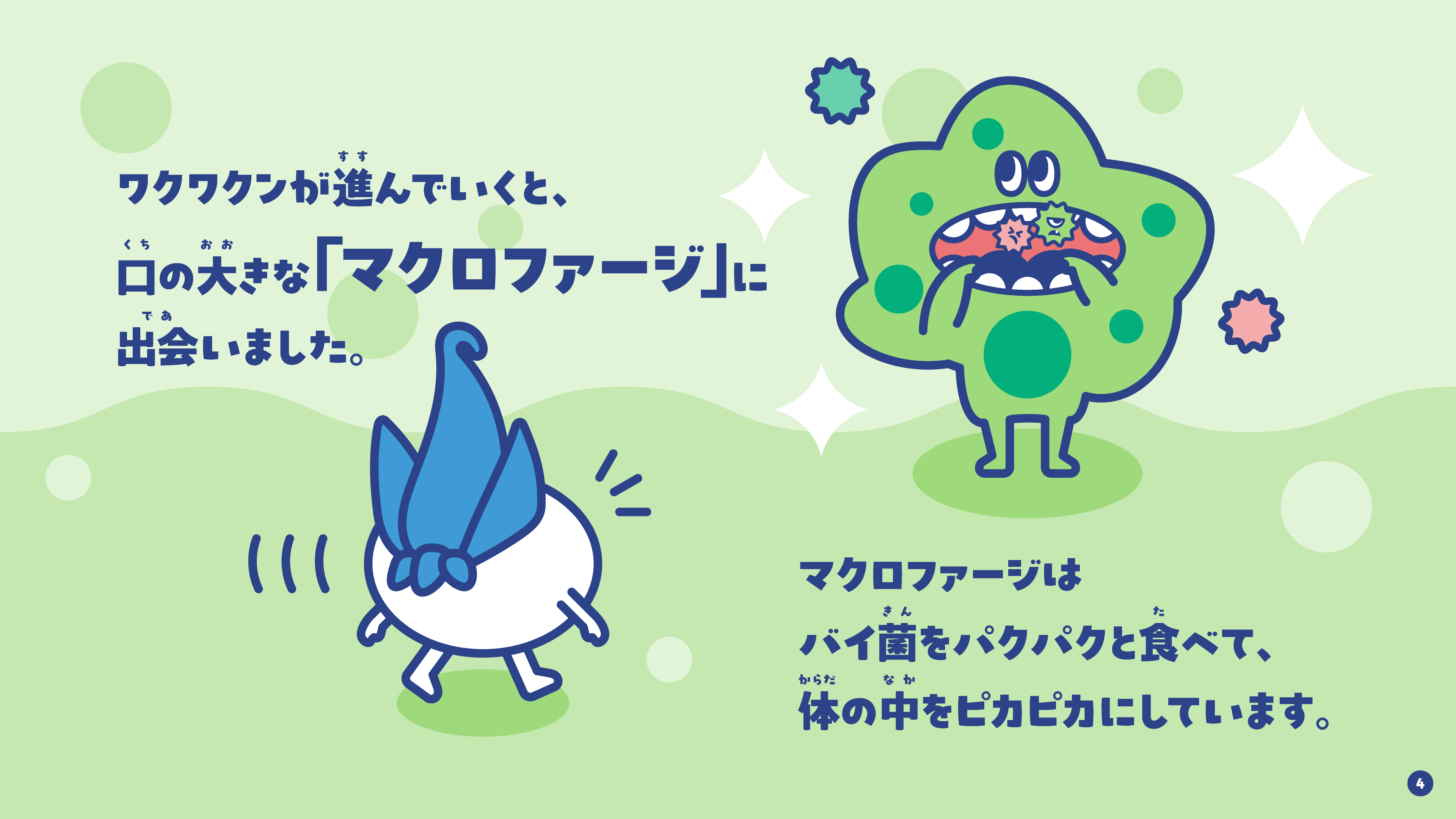 5ページ