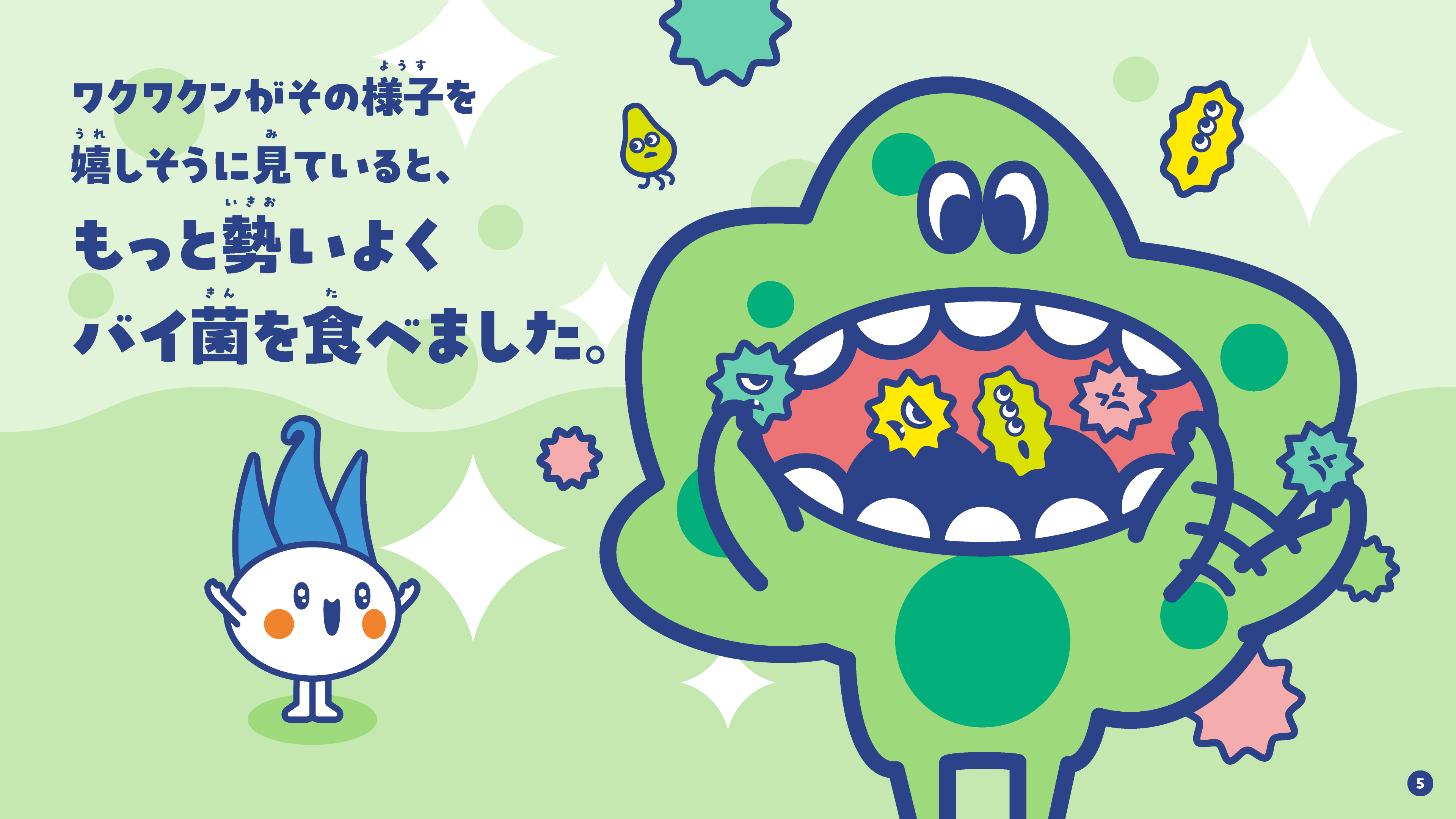 6ページ