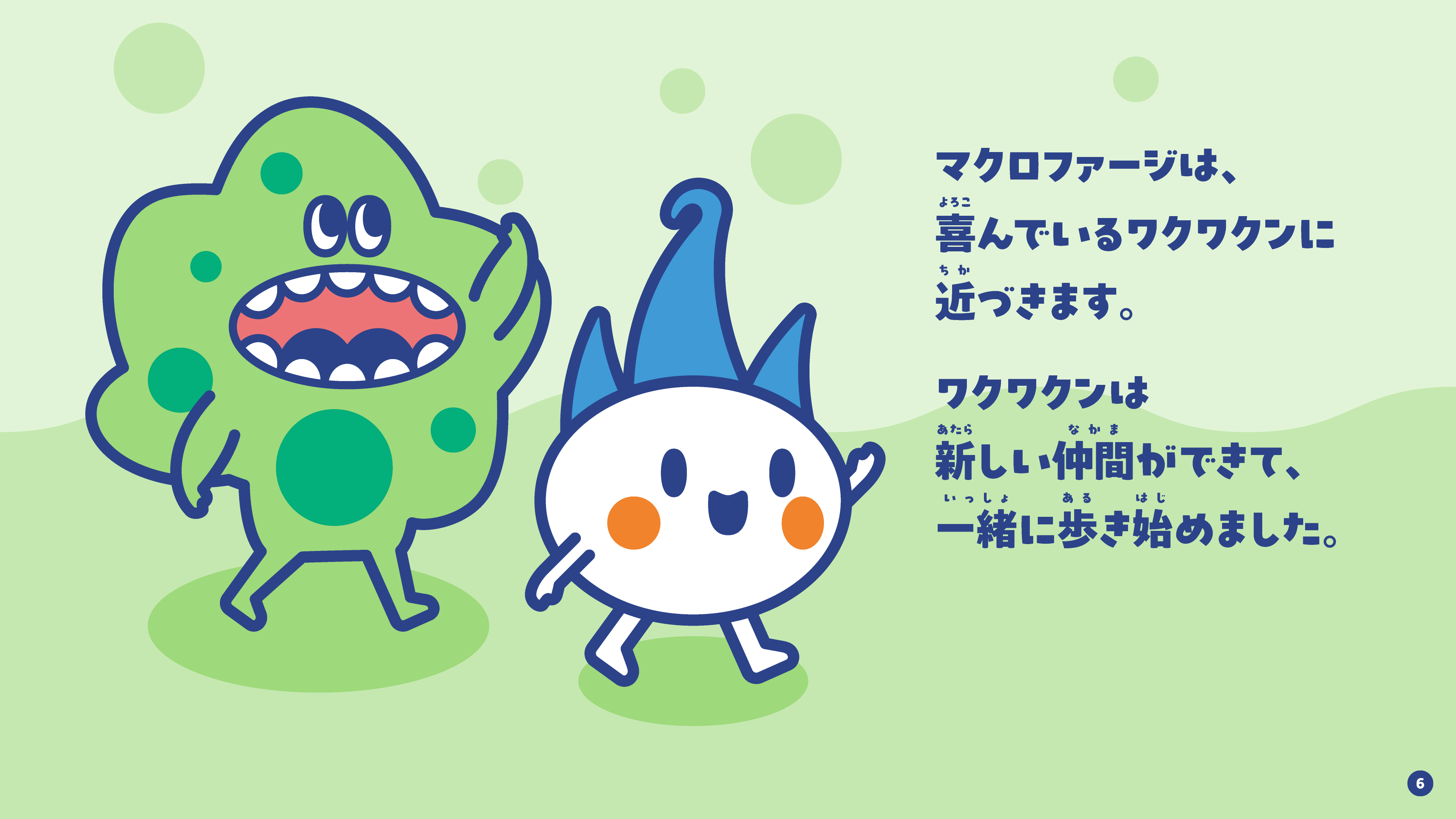7ページ