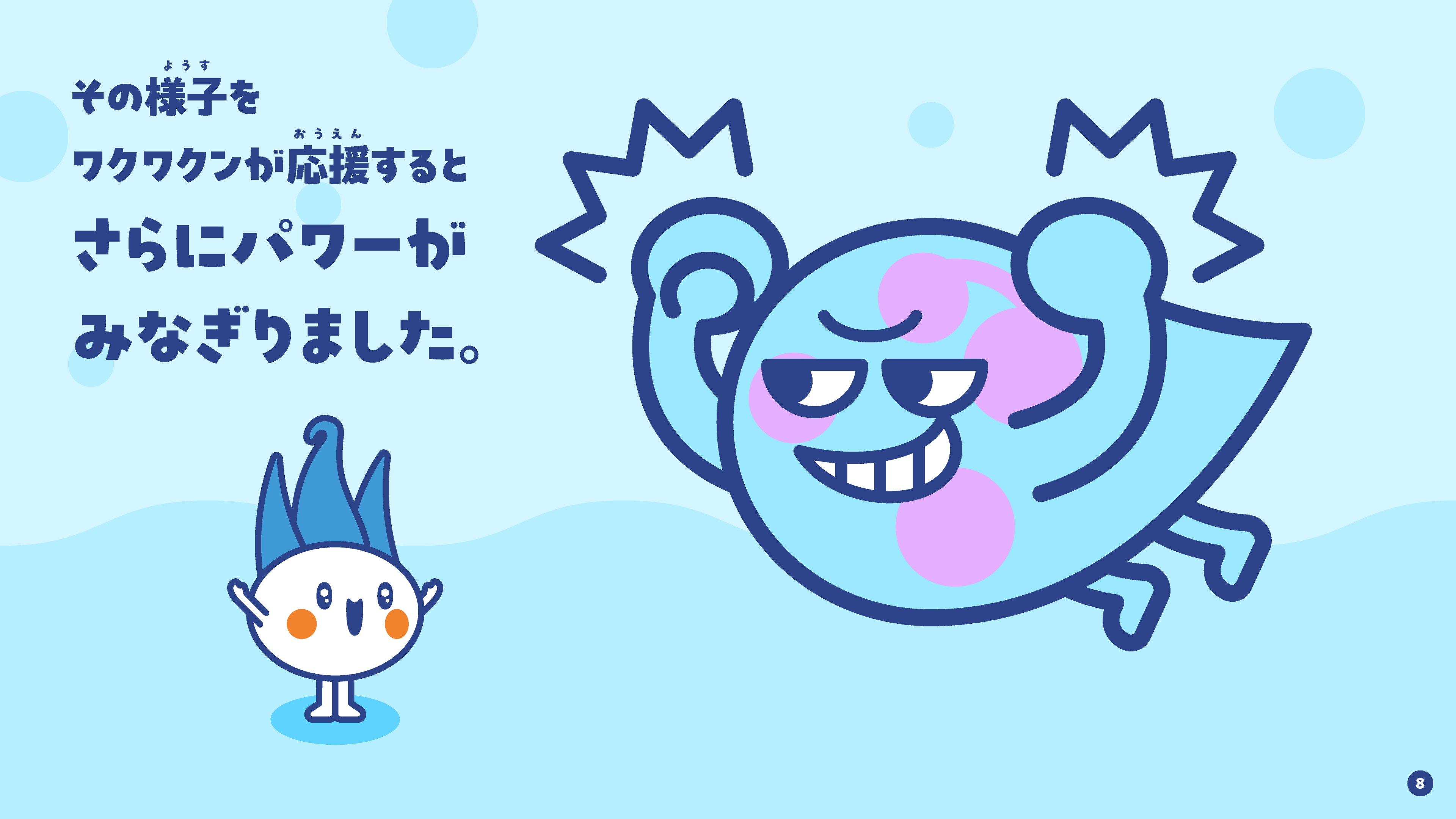 9ページ