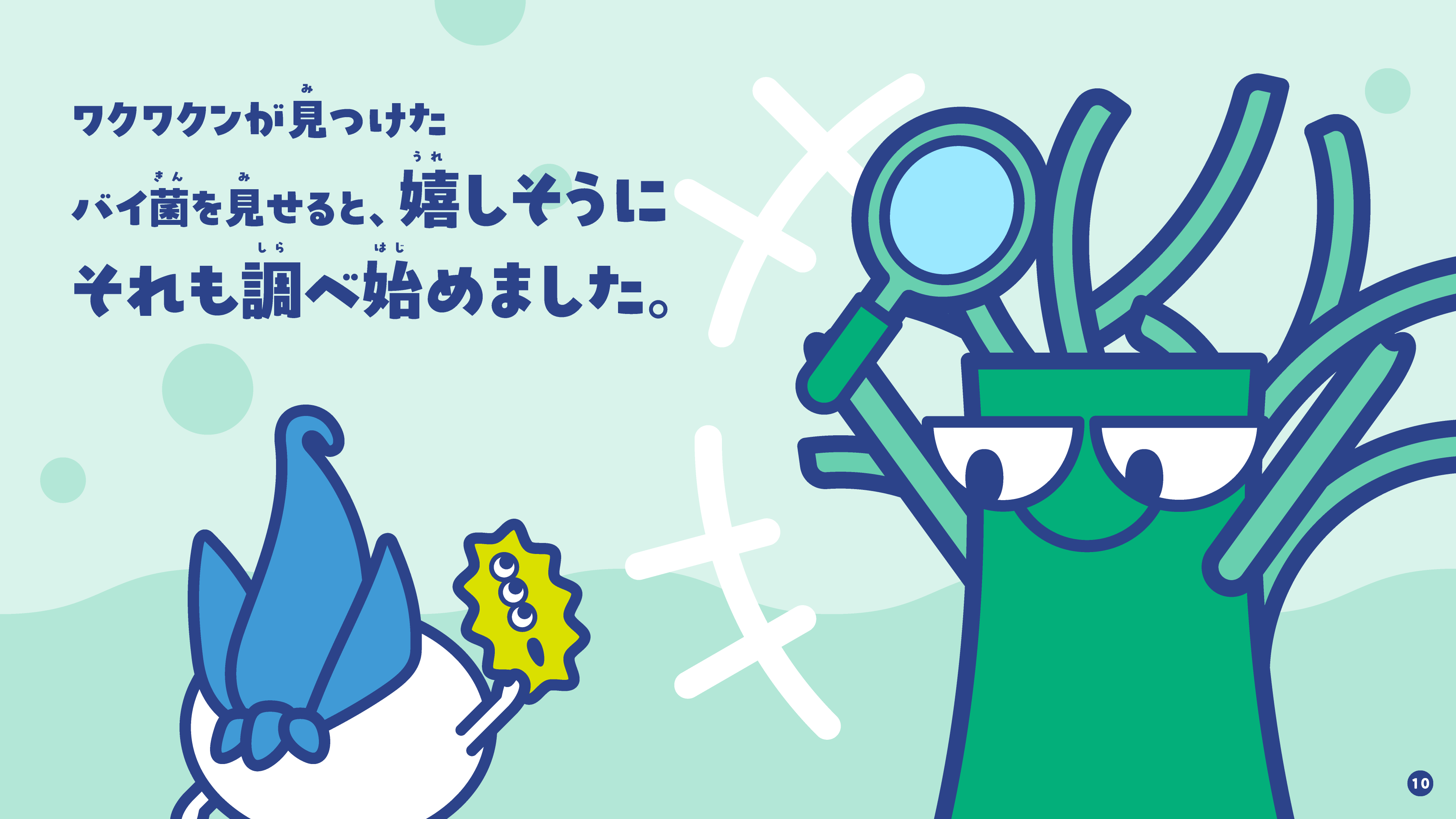 11ページ