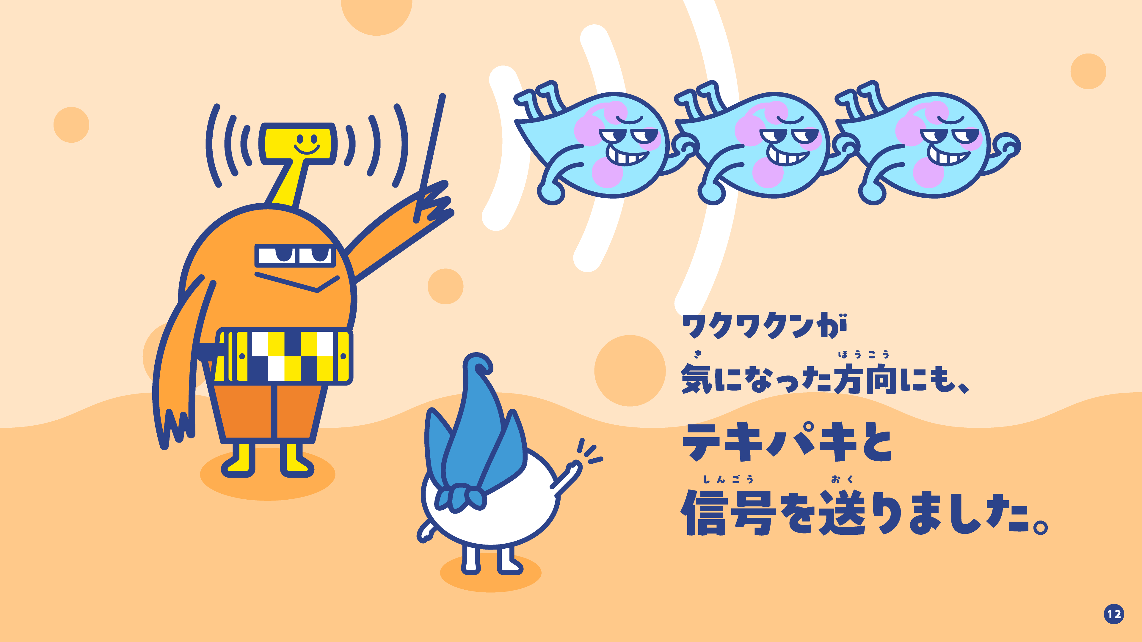 13ページ