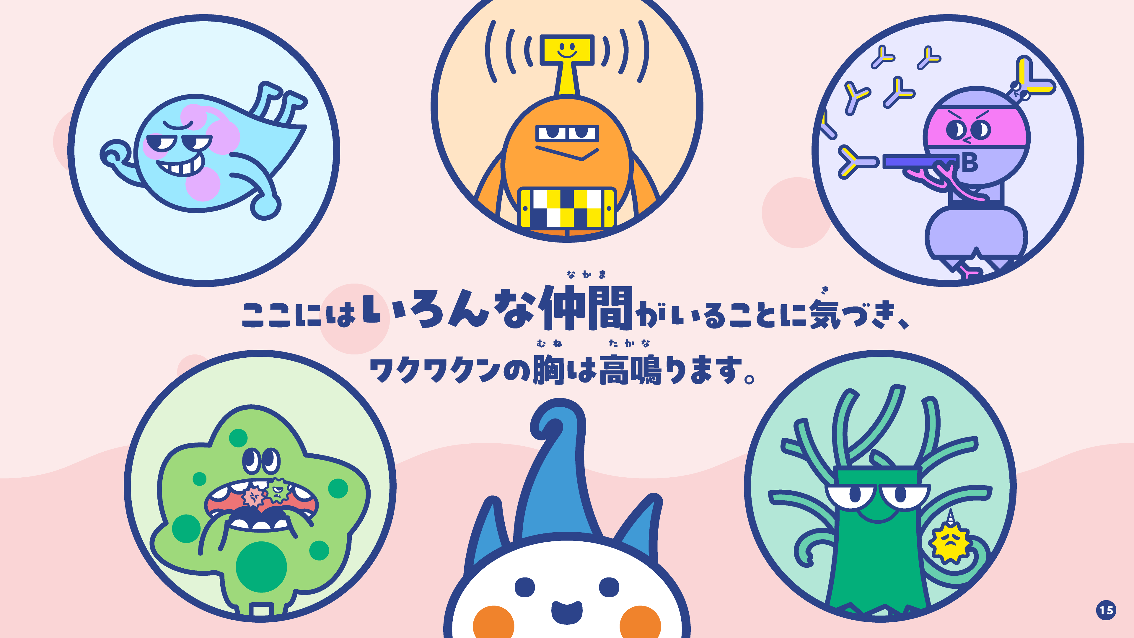 16ページ