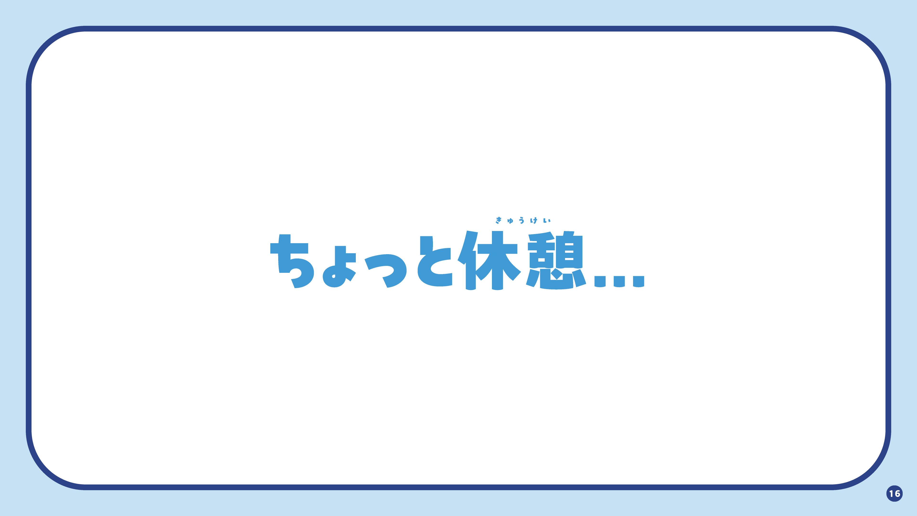 17ページ