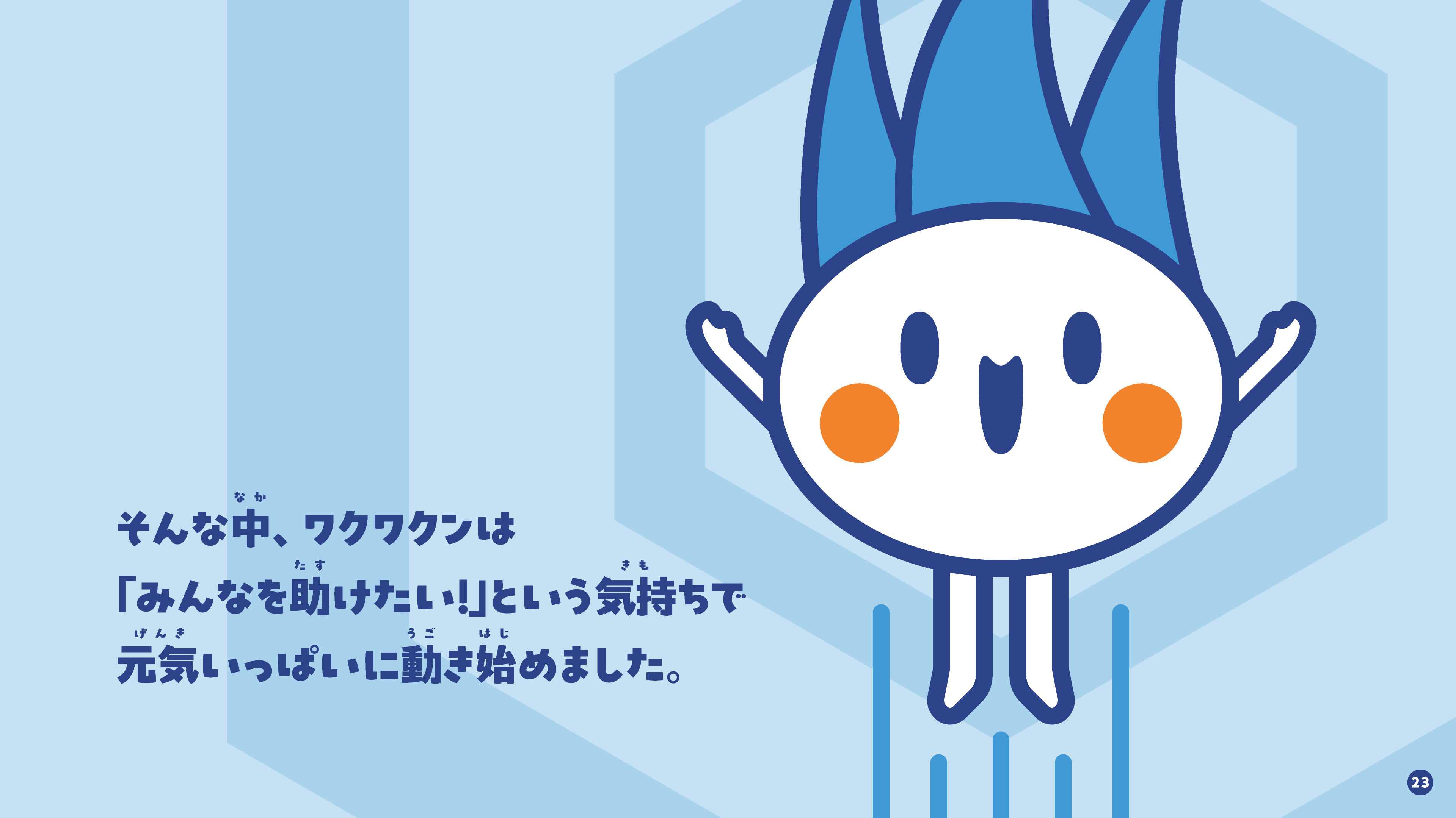 24ページ