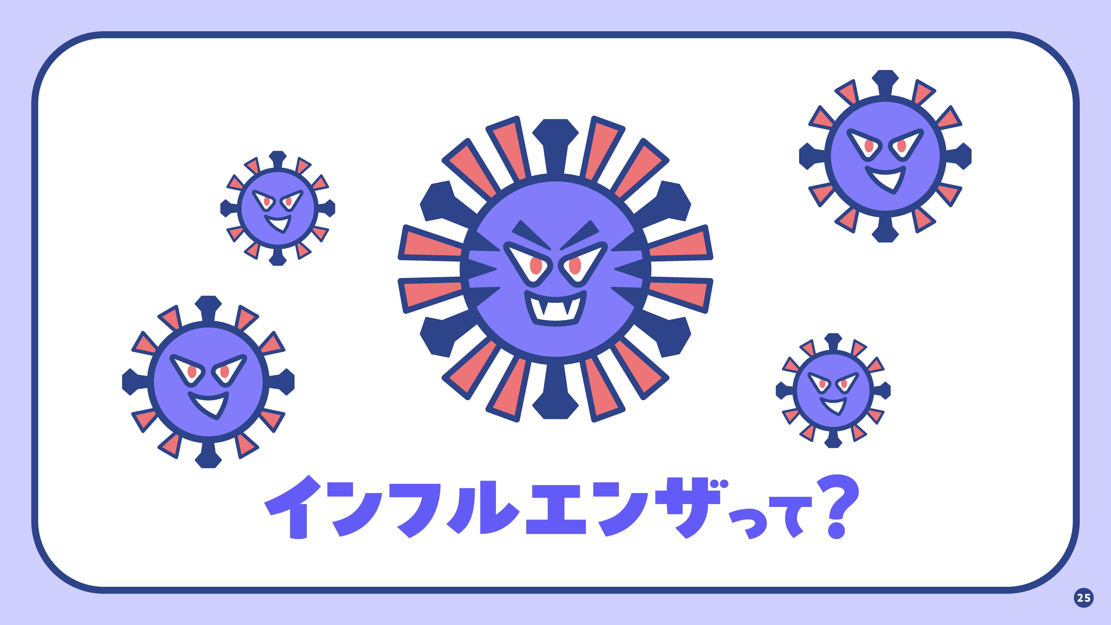 26ページ