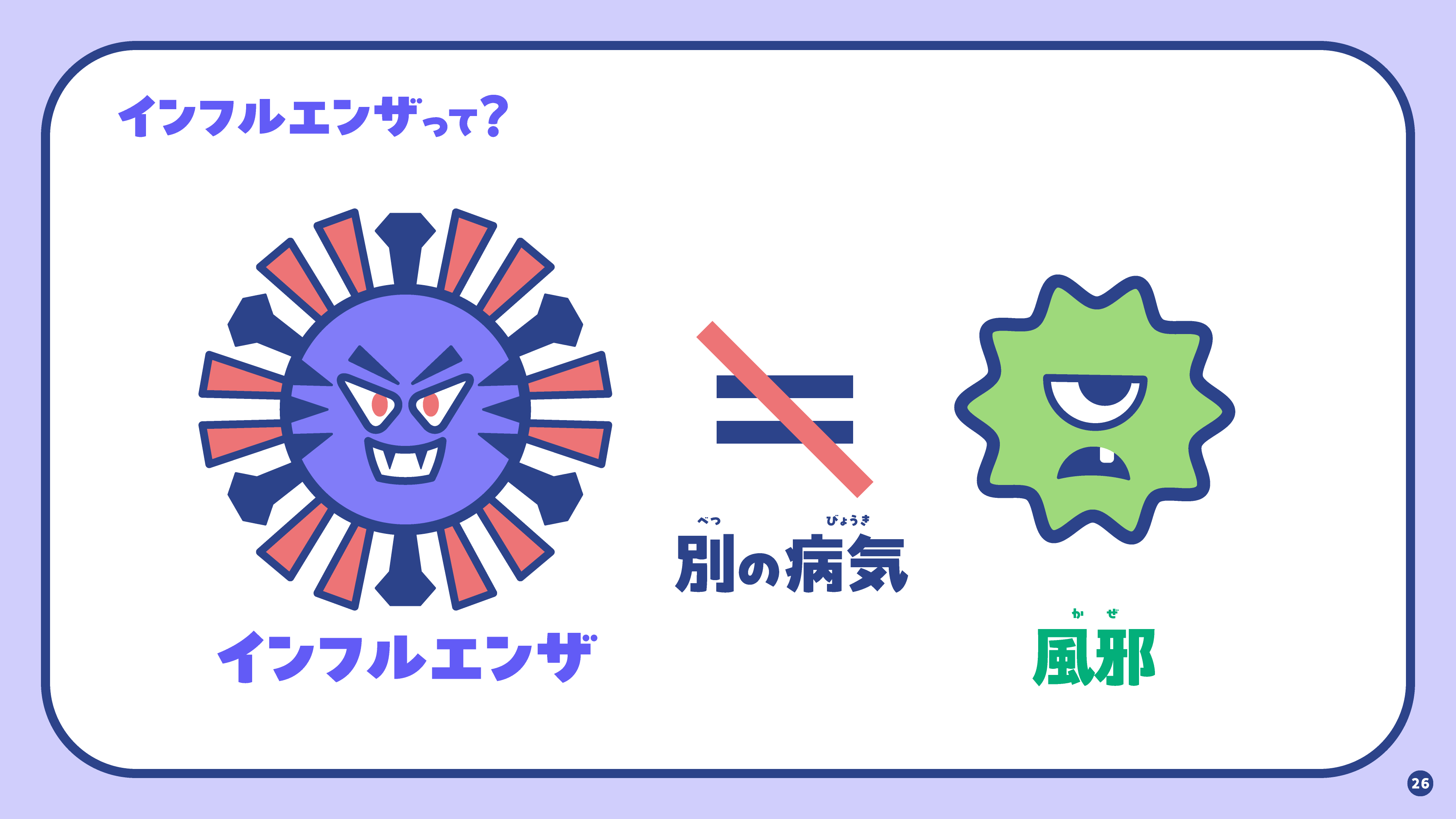 27ページ
