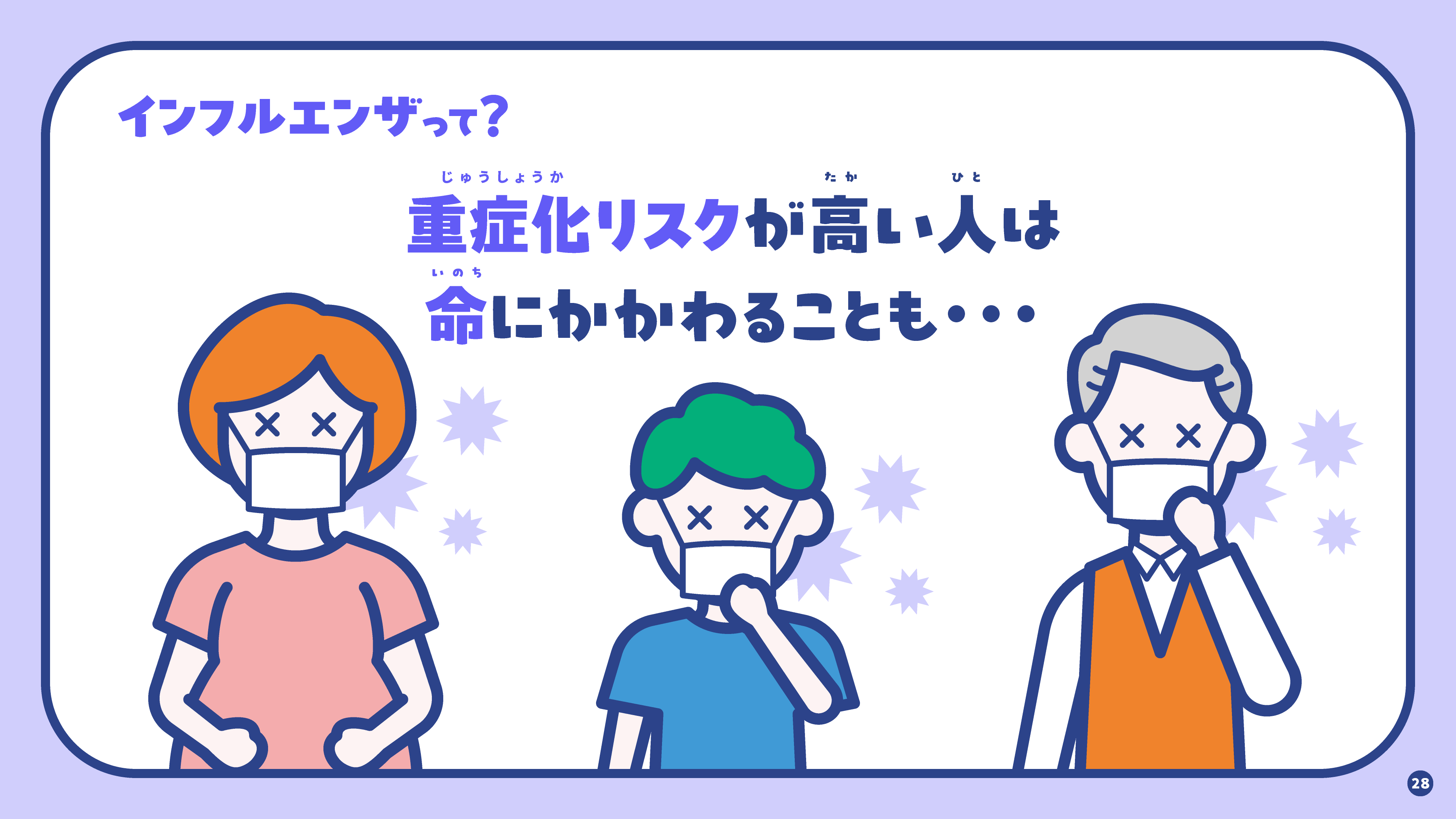 29ページ