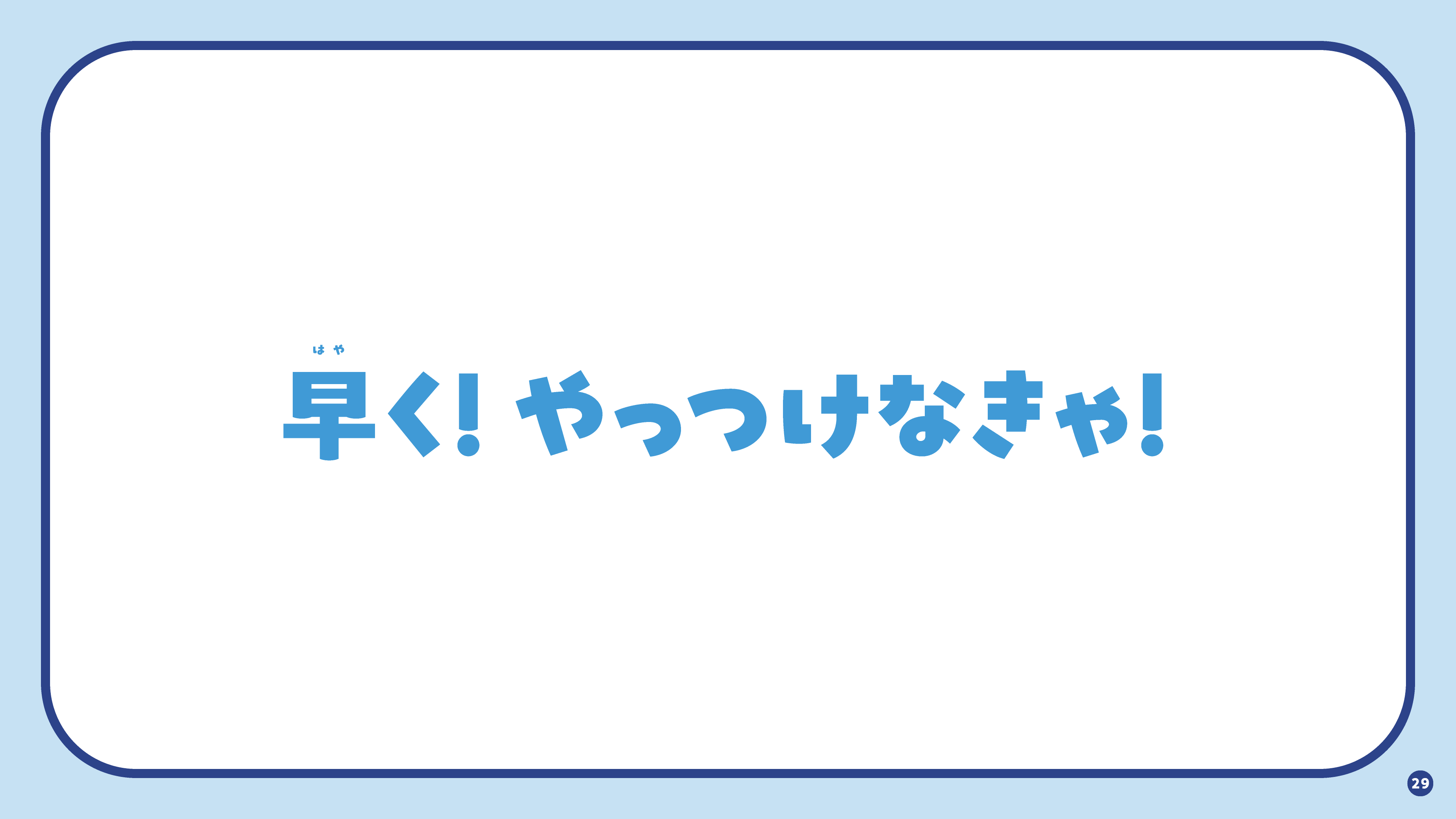 30ページ