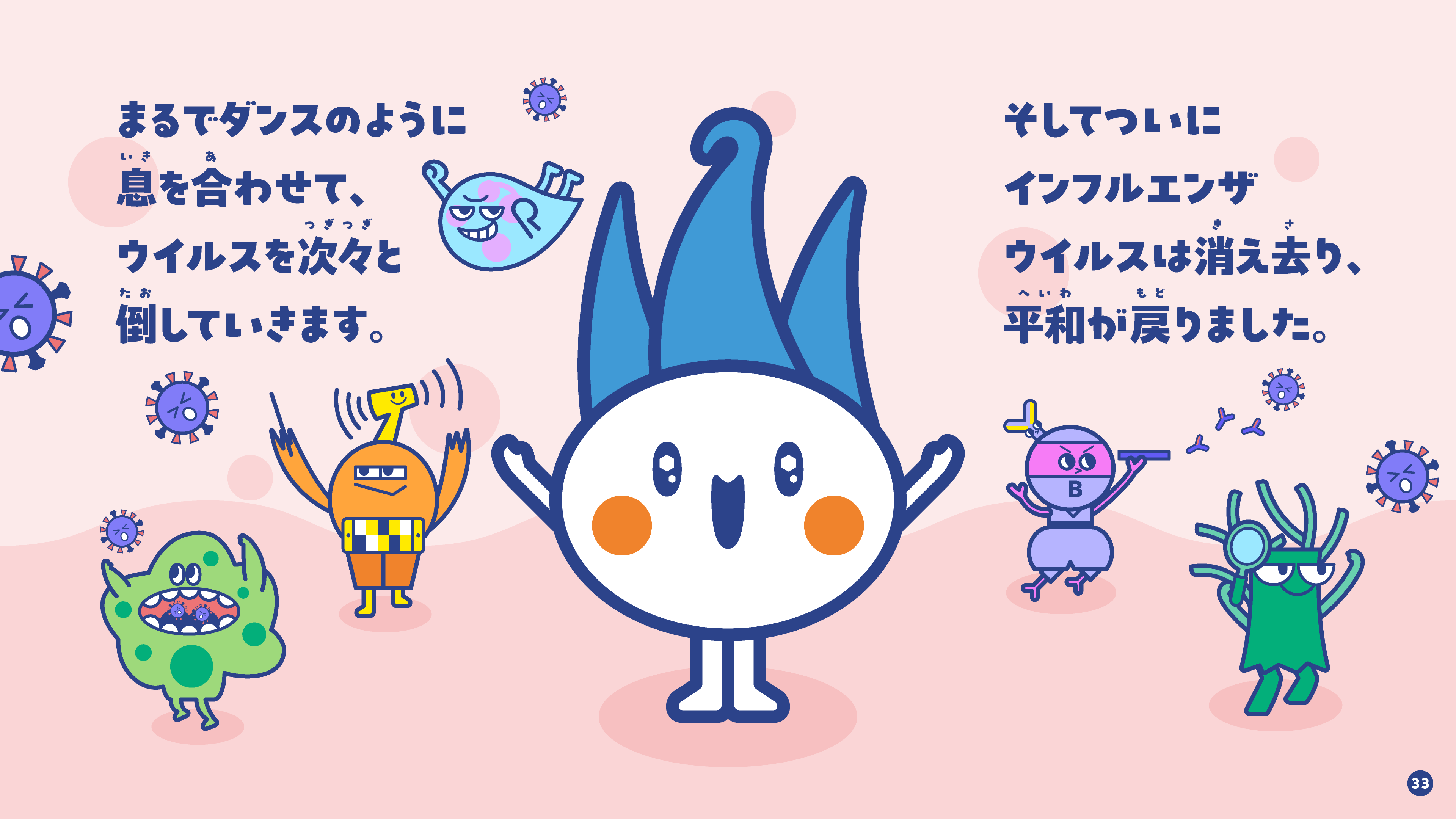 34ページ