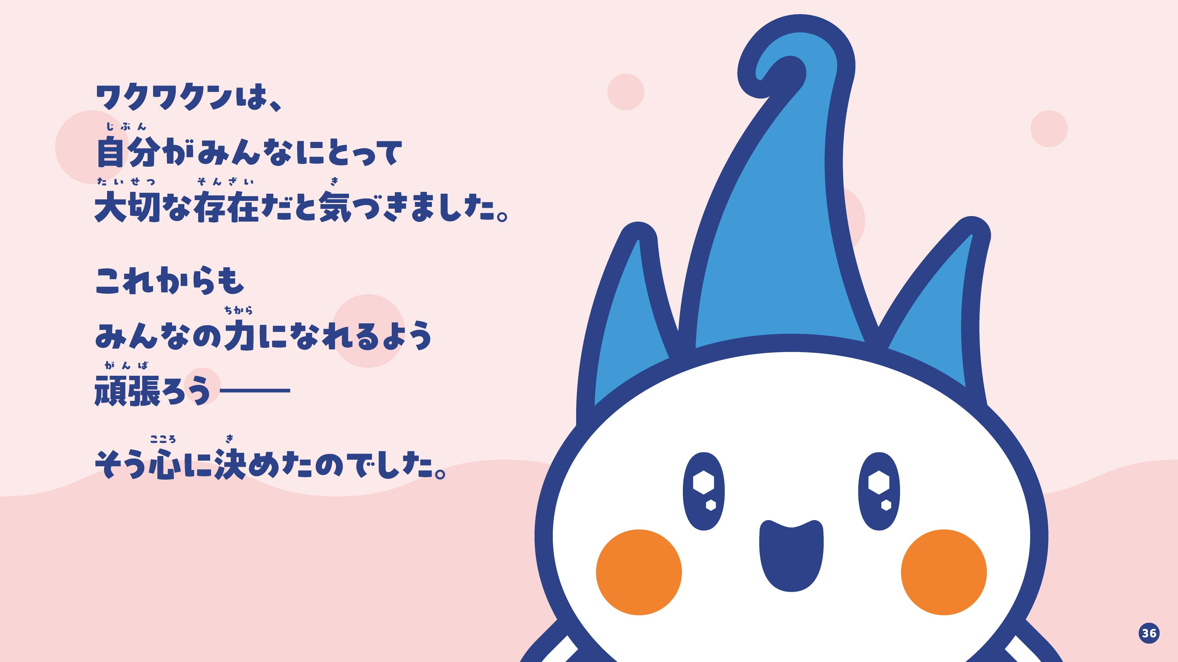 37ページ
