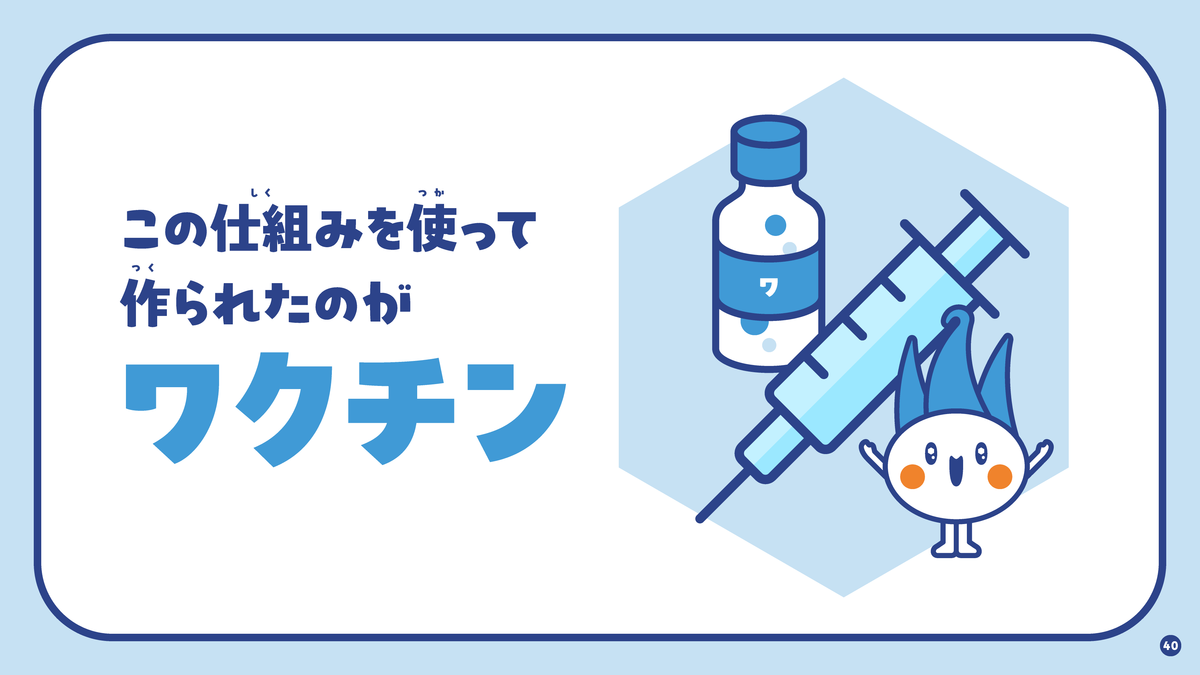 41ページ