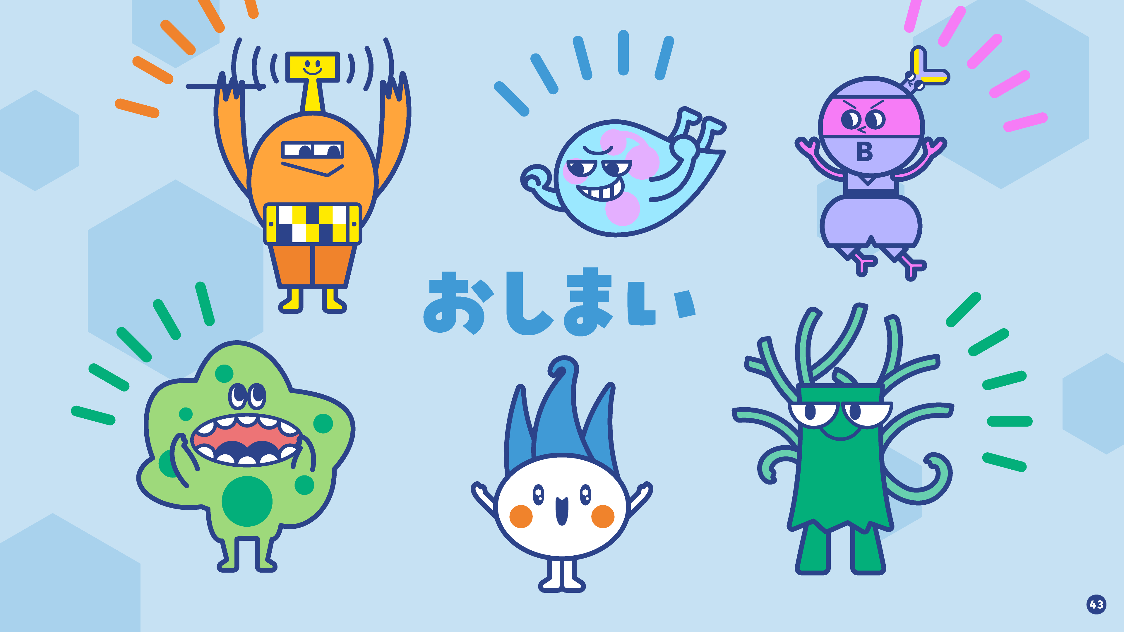 44ページ